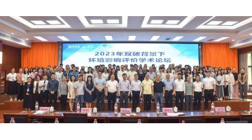 �۽�˫ָ̼��ح2023��˫̼�����»���Ӱ������ѧ����̳�ɹ��ٿ�