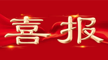 ����һ�ǣ�78m���Ź��ʹɷ��б���ڻ�������ˮ������Ŀ