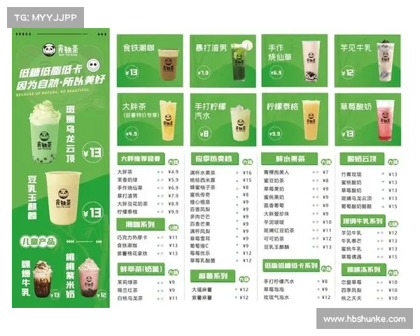 成功奶茶品牌如何通过创新引领时尚潮流并塑造年轻消费文化 成功奶茶品牌如何通过创新引领时尚潮流并塑造年轻消费文化