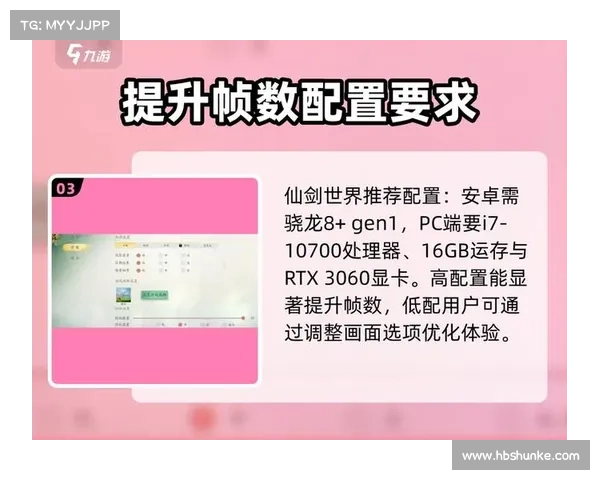 提升仙剑三游戏体验的窗口化设置技巧与优化方案 提升仙剑三游戏体验的窗口化设置技巧与优化方案
