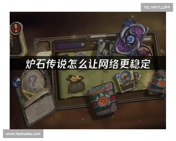提升炉石传说游戏水平的实用技巧与策略分享全面解析 提升炉石传说游戏水平的实用技巧与策略分享全面解析