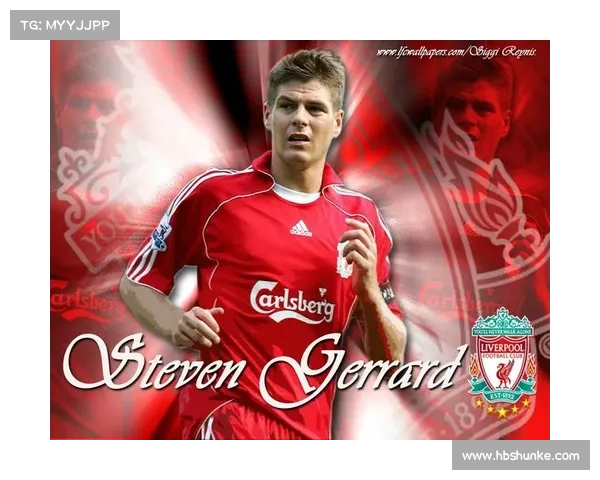 杰拉德为何选择4号球衣背后的深层意义与足球文化分析