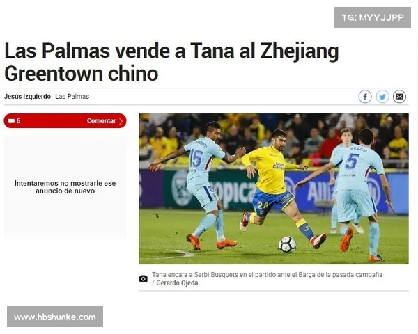 如何应对50万欧元转会费瓶颈挑战实现俱乐部可持续发展