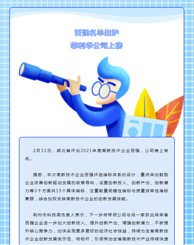 78m威九国际(集团)中国区有限公司